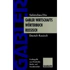 Gabler Wirtschaftswörterbuch Russisch, 2 Bde., Bd.1, Deutsch-Russisch Gabler Wirtschaftswörterbuch Russisch, 2 Bde., Bd.1, Deutsch-Russisch
