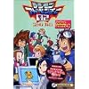 デジモンアドベンチャー 02 メーラー&アクセサリー集