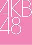 【6/13発売】AKB48 リクエストアワーセットリストベスト100 2012 初回生産限定盤スペシャルDVDBOX Everyday、カチューシャVer.【外付け特典ポストカード付】 AKB48 リクエストアワーセットリストベスト100 2012 初回生産限定盤スペシャルDVDBOX Everyday、カチューシャVer.【外付け特典ポストカード付】