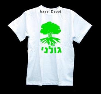 Israel Army IDF Golani Brigade Emblem T-shirt XL