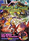 バンダイ公式デジモンテイマーズバトルスピリット―ワンダースワンカラー版 (Vジャンプブックス―ゲームシリーズ)