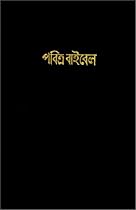 Bengali-bangladesh, India Bible