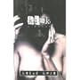 Kink: A Novel