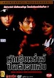 ONCE UPON A TIME IN HIGH SCHOOL (IMPORT) Spirit of Jeet Kune Do Yoo Ha, Kwon Sang Woo, Lee Jung Jin, Han Ga In