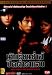 ONCE UPON A TIME IN HIGH SCHOOL (IMPORT) Spirit of Jeet Kune Do Yoo Ha, Kwon Sang Woo, Lee Jung Jin, Han Ga In