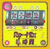 女子校生痴漢電車Re-Mix4時間
