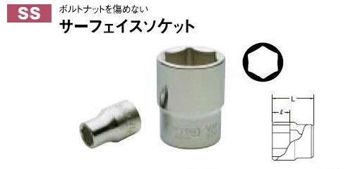 TOP工業 サーフェイスソケット(差込角12.7mm)