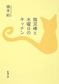 二人の(みづき&健一)距離感や考え方が真っ直ぐなので、読んでいて気持ちが良いくらい前向きになれる。物語ははっきり言って、暗い。複雑な環境下で結構辛い状況なのに、自然と爽快感が残る作品だった。人間は強い生き物なんだ、と再認識させられ、真剣に生きなくては、としゃんとなった(苦笑)。次は『ひかりをすくう』。楽しみだな。