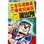 �����犋����T�L�����O�h�o�� 5 ��肵�܂�����̊� (�W�����v�R�~�b�N�X)