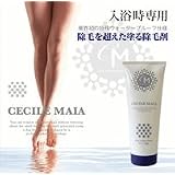 【セシルマイア　インバスリムーバー(ムダ毛ケア)】
