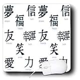 Chinese - Chinese Symbols - Mouse Pads