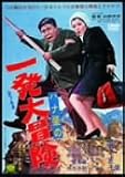 �ϥ�ȥ�ΰ�ȯ������ [DVD] ( �ϥ�ȥ ) 
	���ʡ��� 2,800�̾�24���ְ����ȯ��