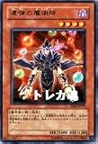 【遊戯王シングルカード】 《エキスパート・エディション4》 連弾の魔術師 レア ee04-jp079 連弾 [DVD]