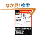�}�� ����}�[�P�e�B���O�헪