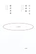 �Ђ炪�Ȏv�l�p