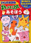 ジャンボおりがみ ポケットモンスターとあそぼう (小学館のおりがみぶっく)
