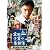 金田一少年の事件簿 異人館ホテル殺人事件 [DVD]