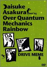 浅倉大介LIVE DVD Drive Meme-over Quantum Mechanics Rainbow-