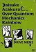 浅倉大介LIVE DVD Drive Meme-over Quantum Mechanics Rainbow-