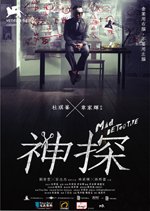 Mad Detective On Sale