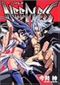 NEEDLESS 1 (ヤングジャンプコミックス)