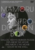 Cover image : 押井 守 INTRODUCTION-BOX (期間限定生産) [DVD]
