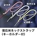 備長炭ネックストラップ(キーホルダー付)No.9227 ホワイト