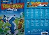 DVD : Tom and Jerry Complete 10 DVD Box Set Collection