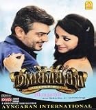 Mankatha Tamil DVD (Mangatha)