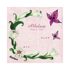 Alleluia~piano&voice~
