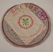 Purple Sky 1980's Pu-erh Beeng Cha 350 g