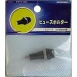 ヒューズホルダー 5mm×20mm用 KIT-FH520S