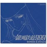 銀河鉄道999 SONGS&OTHERS