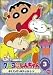 クレヨンしんちゃん TV版傑作選 第7期シリーズ 3
