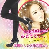 美脚トレンカ 小悪魔バージョン（ブラック）M～L