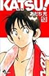 KATSU! (13)
