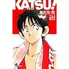 KATSU! (13)