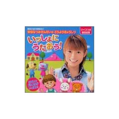 安倍なつみせんせいのどうようきょうしついっしょにうたおう!―クイズつき童謡全集 (講談社の能力開発絵本 (96))