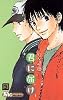 君に届け 3 (マーガレットコミックス)