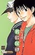 君に届け (3) (マーガレットコミックス)