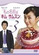 ���̖��O�̓L���E�T���X��&nbsp;Vol.3&nbsp;[DVD]