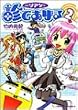 Dr.リアンが診てあげる (2) (角川コミックス・エース)