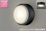 東芝 LED玄関灯 玄関灯 屋外照明 LED LED照明 LEDポーチライト ブラケットライト おしゃれ レトロ LEDポーチ灯 LED浴室灯 LEDランプセット