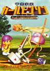 宇宙家族カールビンソン 3 SC完全版 (アフタヌーンKC)