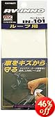カーメイト(CAR MATE) ベースシート IN101
