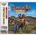Ultra Series コサックス ~采配の芸術~ 拡張パック