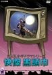 ���� ������ [DVD]