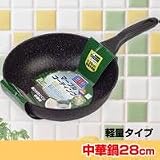 マーブルコート中華鍋28cm軽量タイプの画像