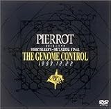 TOUR 1999 FORETELLER'S MUTATION FINAL ~THE GENOME CONTROL~ 1999.12.22 (初回生産限定特別価格) [DVD]