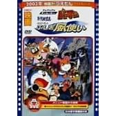 映画ドラえもん のび太とふしぎ風使い/PA-PA-PAザ☆ムービー パーマン [DVD]